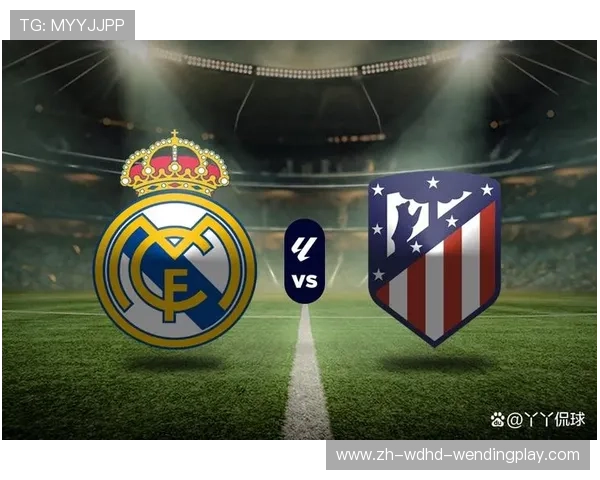 西甲联赛经典德比对阵及火爆氛围